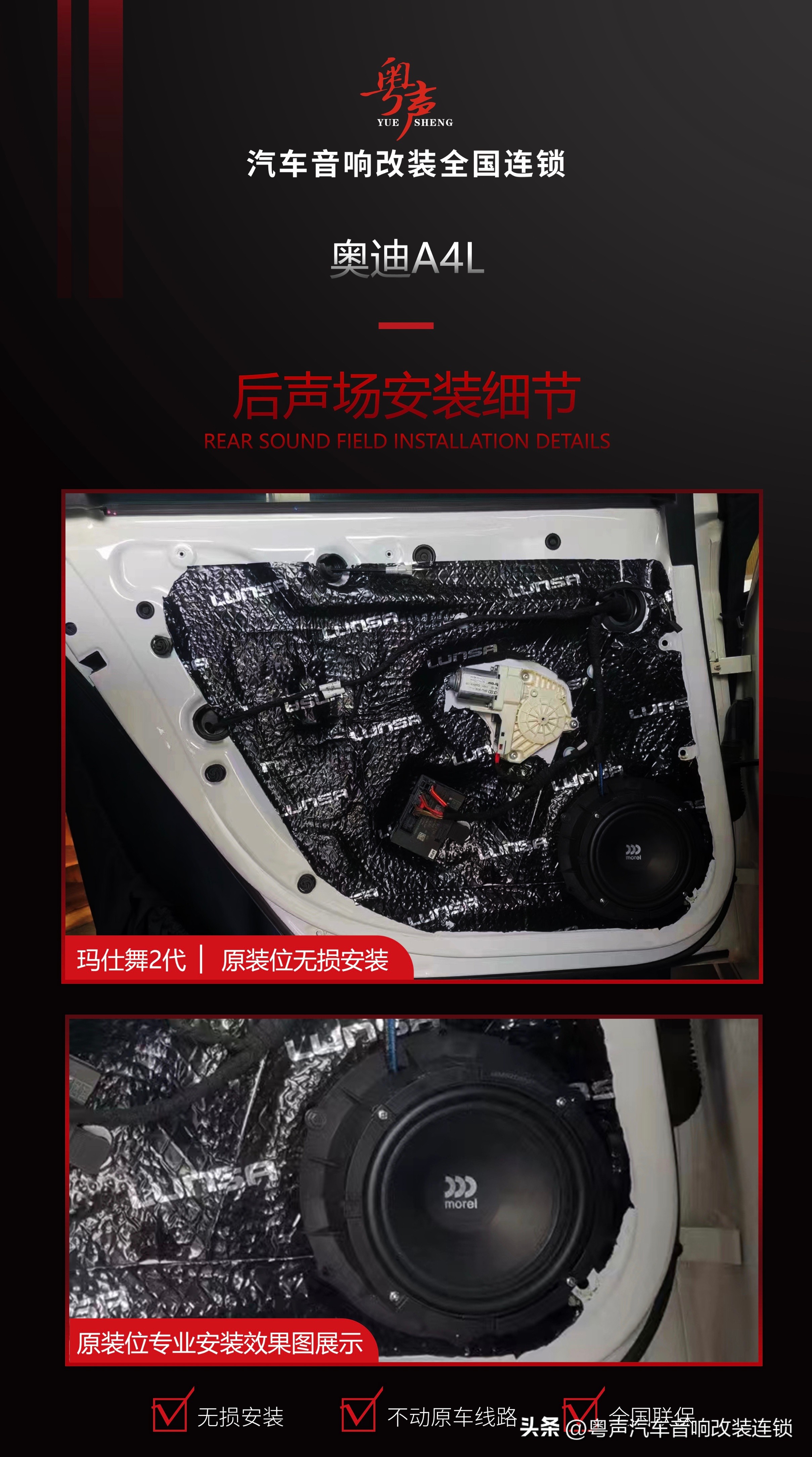 奥迪a4l改装摩雷音响,15款奥迪a4l音响评测