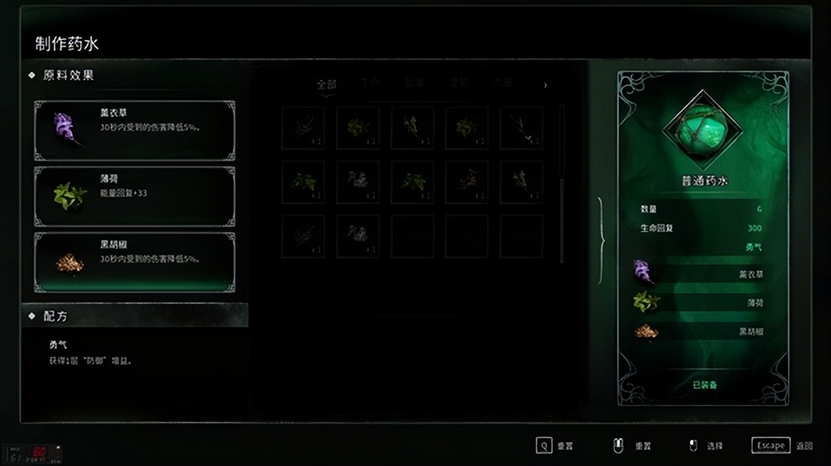 记忆边境药水配方,记忆边境攻略配方