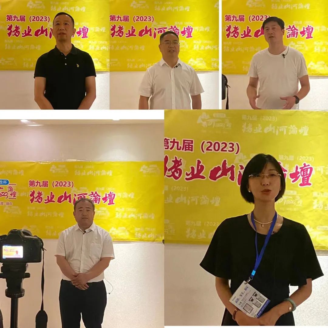 生猪行业大会,全国猪业大会论坛