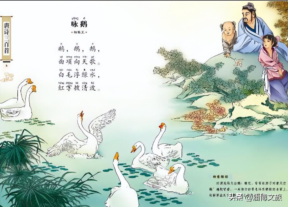 “鹅鹅鹅，曲项向天歌。”骆宾王七岁成诗之地在马踏湖？淄博马踏湖，传承着千年文化故事。