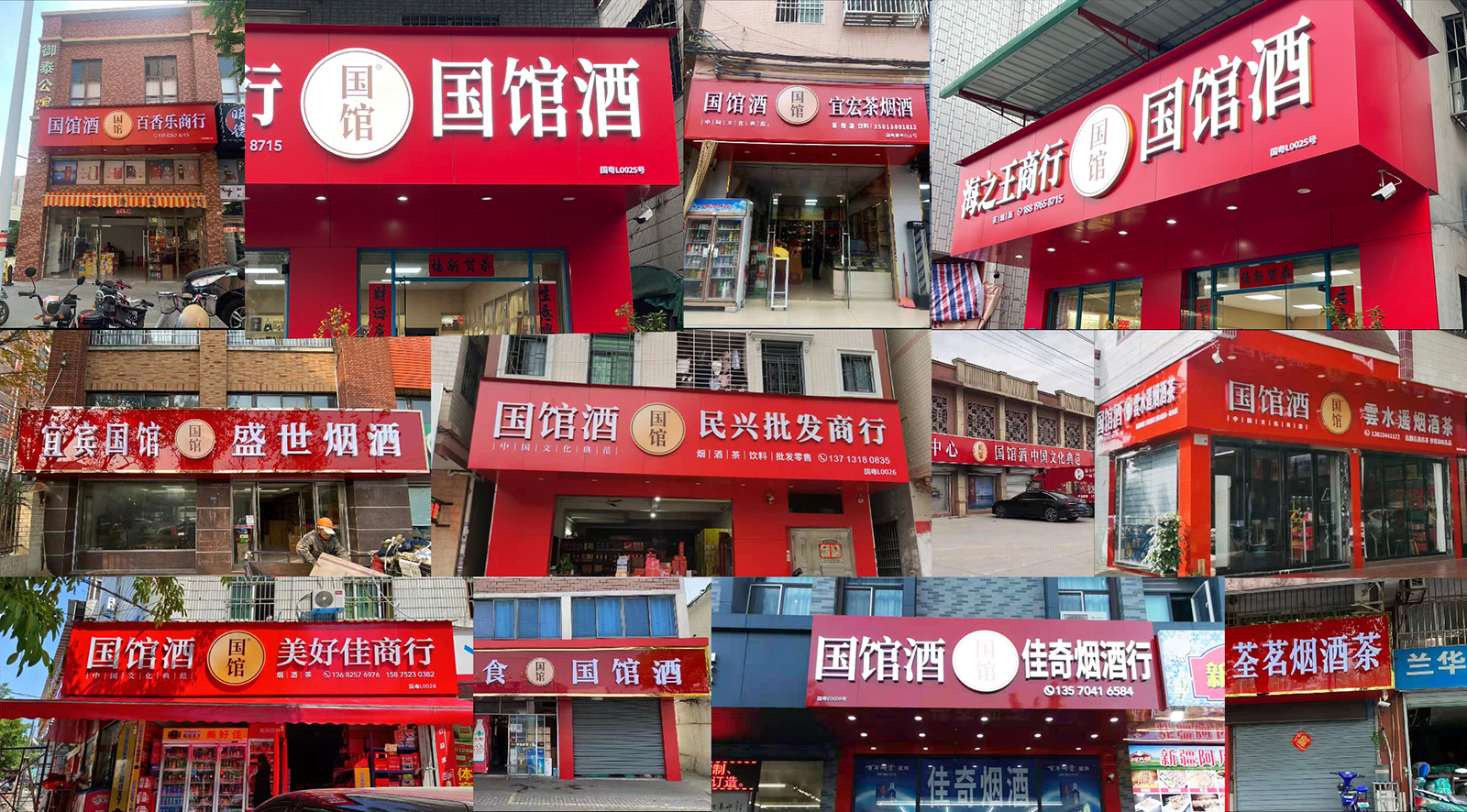 人活着,就有江湖——国馆酒广东惠州代理商胡林生专访