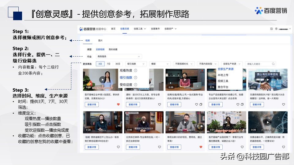 百度信息流推广十一假期投放指南