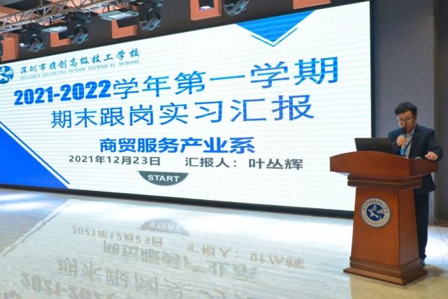 深圳市携创高级技工学校——在深第一,整体表现远优其他院校学生