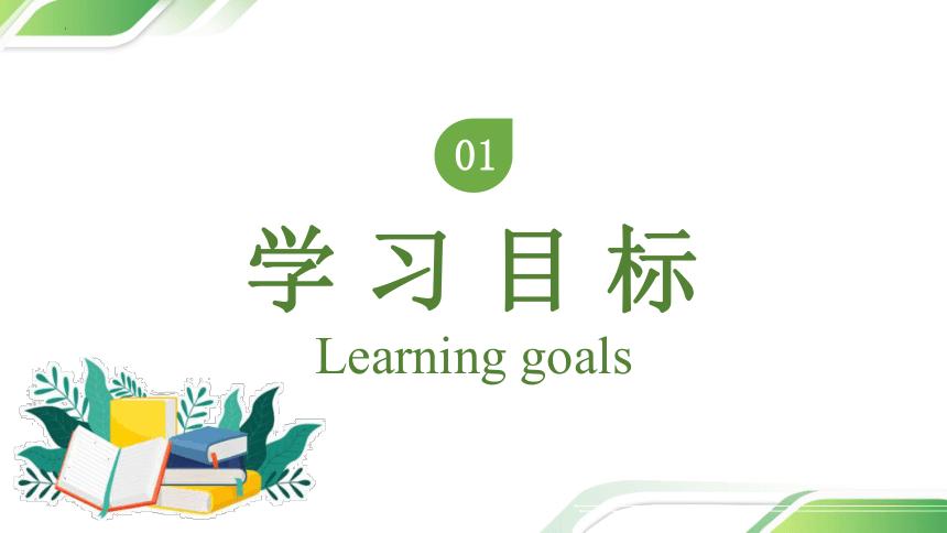 六年级上册数学状元大课堂课件,六年级上册数学总复习的课件