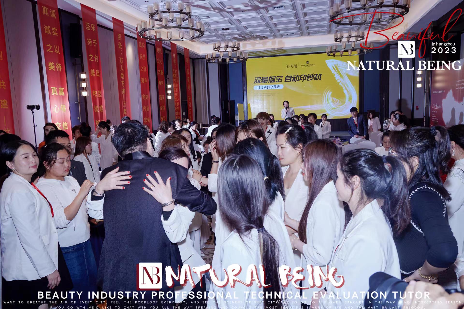 NATURALBEING核心密训大会落幕品牌合伙人携手砥砺前行