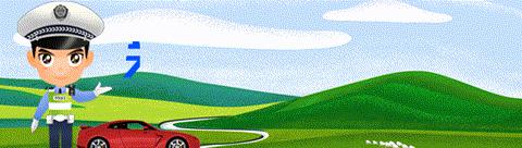 交管12123驾驶证记9分,交管12123记满12分学习视频