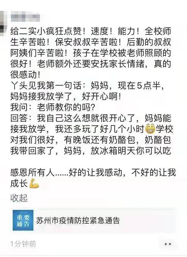 有温度更有速度,有温度的苏州