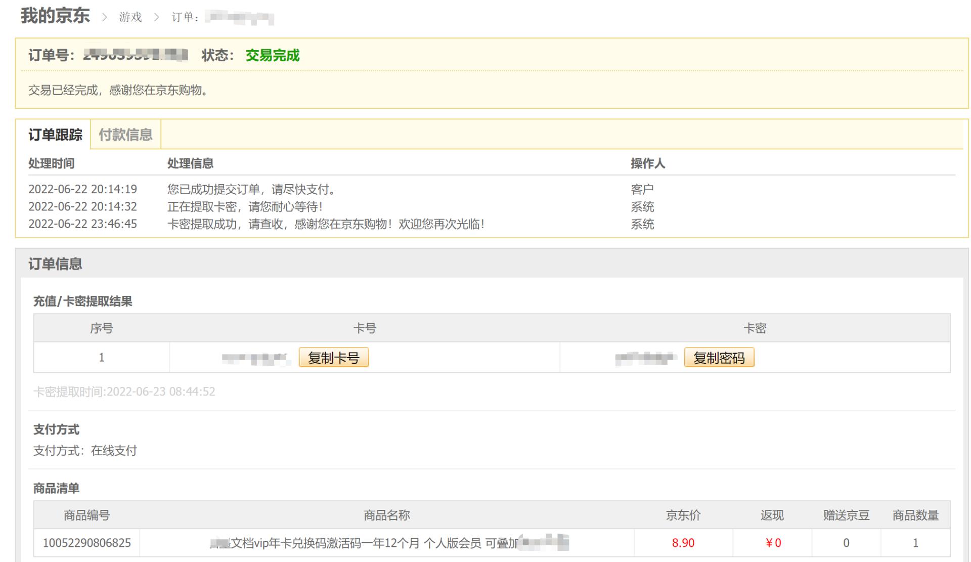 发现京东平台漏洞如何反映给京东,京东网络漏洞事件