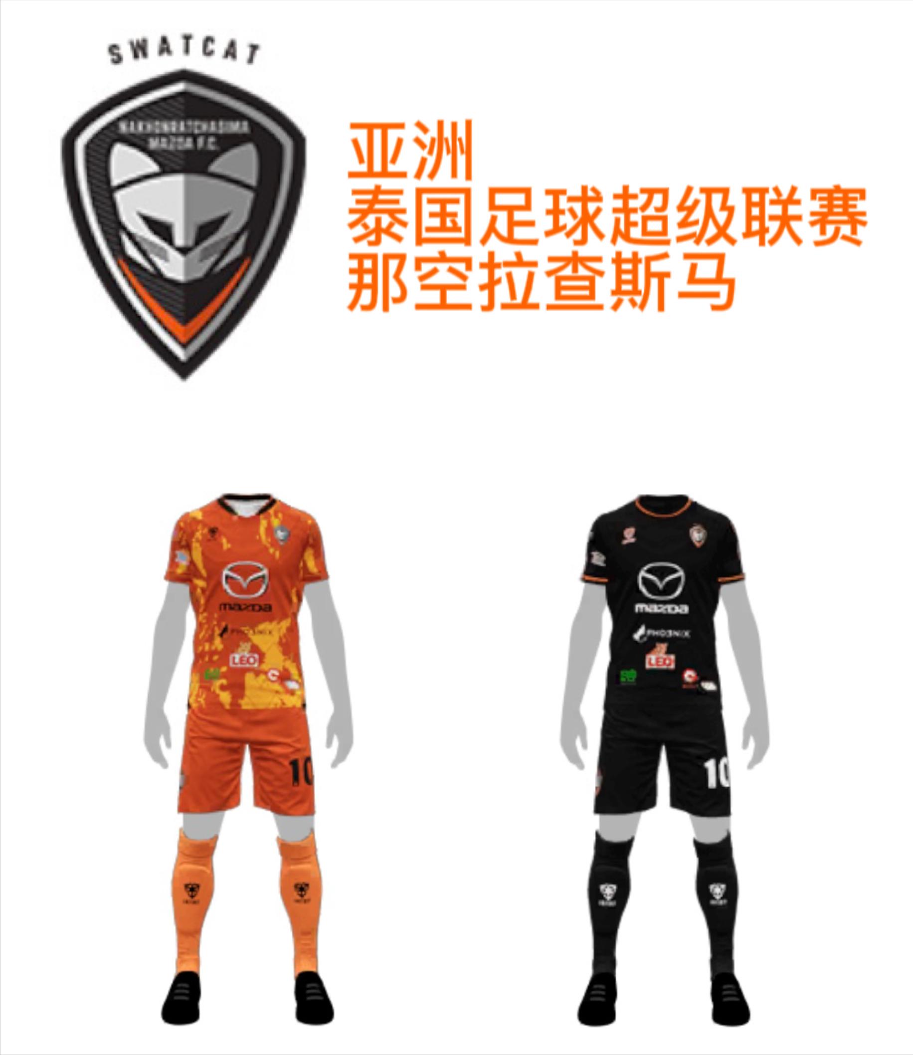 实况手游哪个队球衣好看,实况20248.5版本球衣推荐