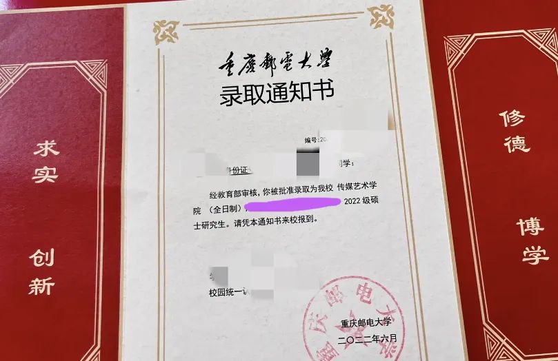 录取难度低!24届重庆邮电大学最新三年自动化考研院校分析