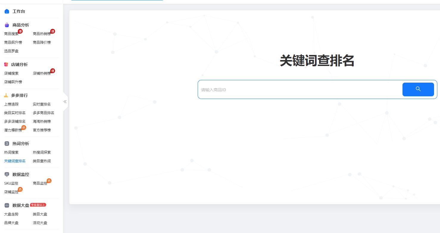 多多情报通入门版跟运营版的区别,拼多多活动价格怎么设置