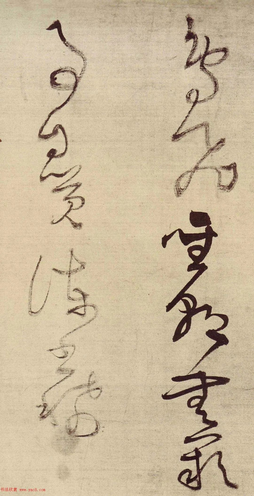 草书描红宣纸字帖王铎,王铎带释文的草书字帖