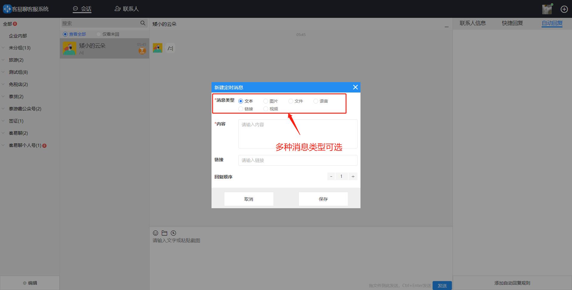 微信社群自动回复工具,微信社群秒杀话术