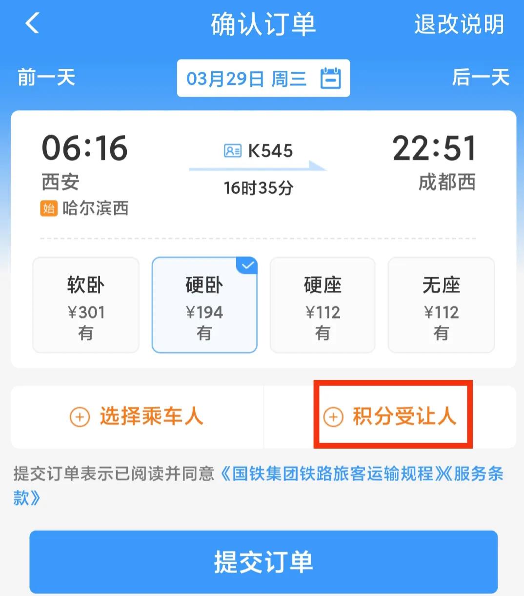 免费兑换车票,车票免费领取方法
