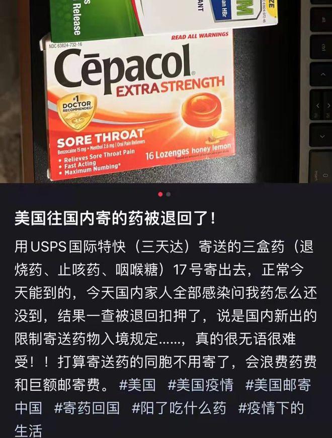 药还在快递的路上，人却已经“阳康”了……