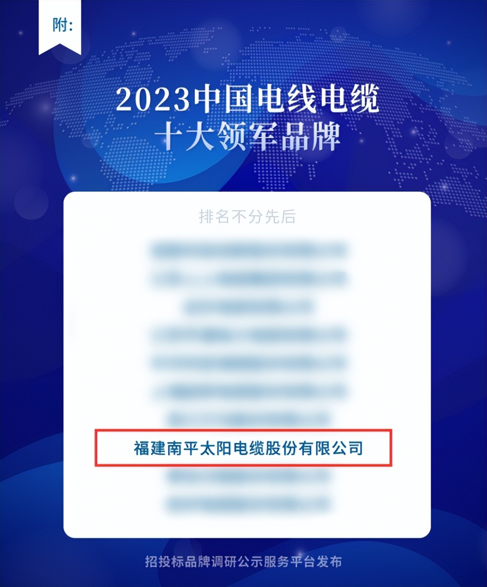 太阳电线十大品牌2021排名,中国电力电缆十大名牌排名