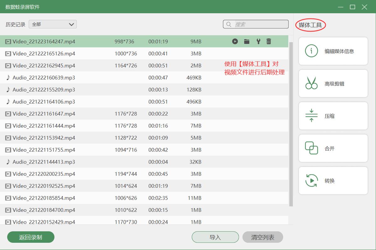 电脑屏幕录制有声音的教程,电脑屏幕录制怎么录原声