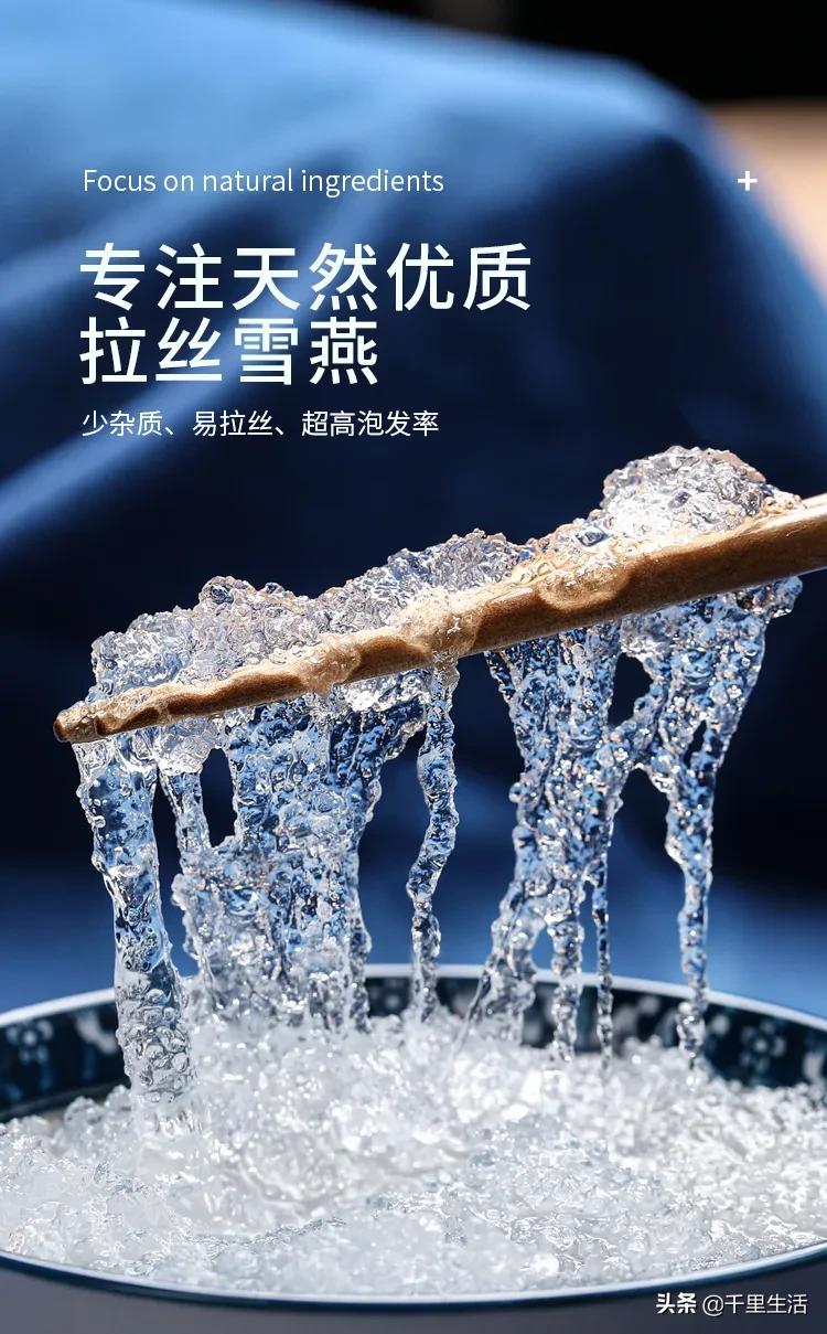天然的雪燕食用方法,天然雪燕做法