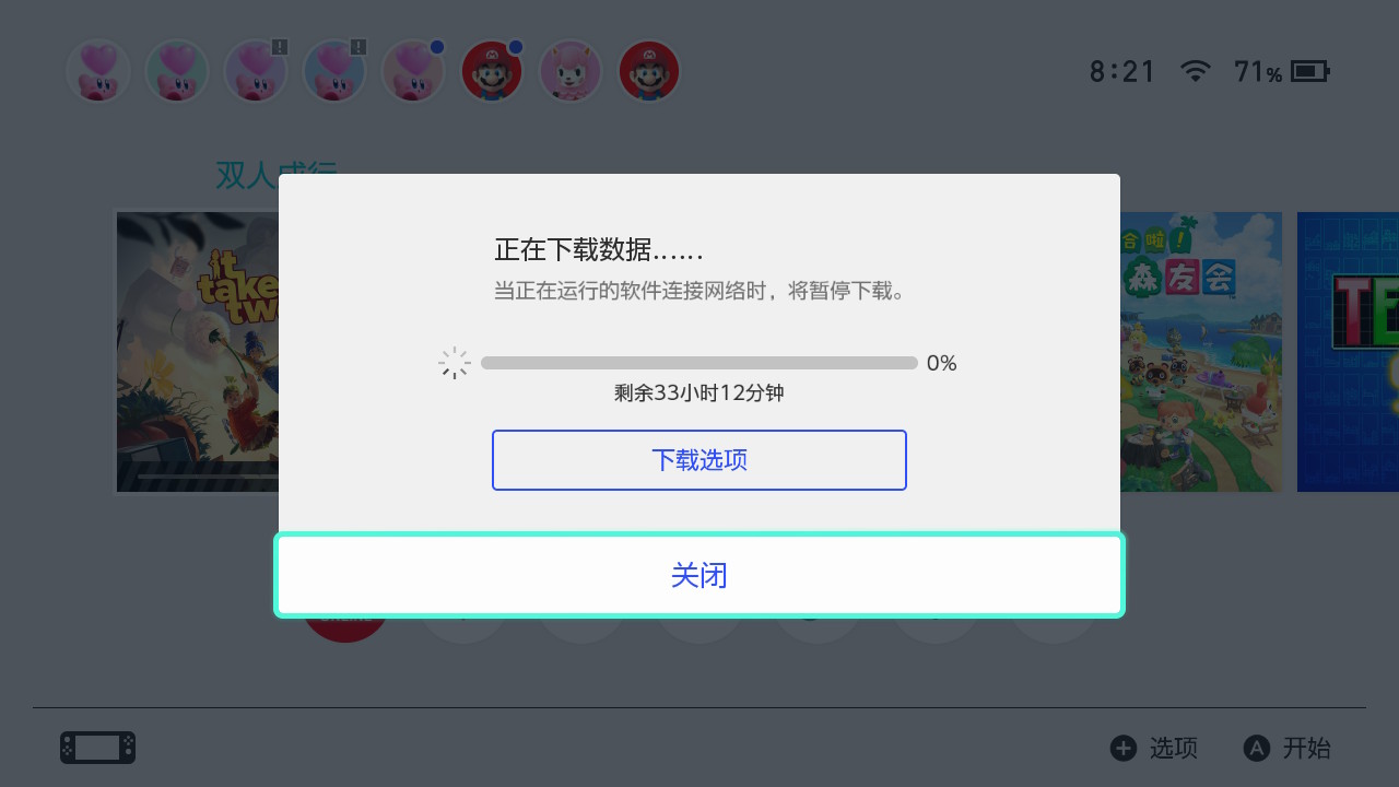 双人成行switch双人成行ns一个人买了另外一个人怎么*载下**