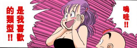 鸟山明七龙珠漫画,鸟山明七龙珠漫画原画