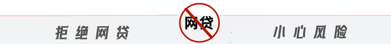 中国互联网金融协会接入网贷平台,互联网金融协会网贷机构