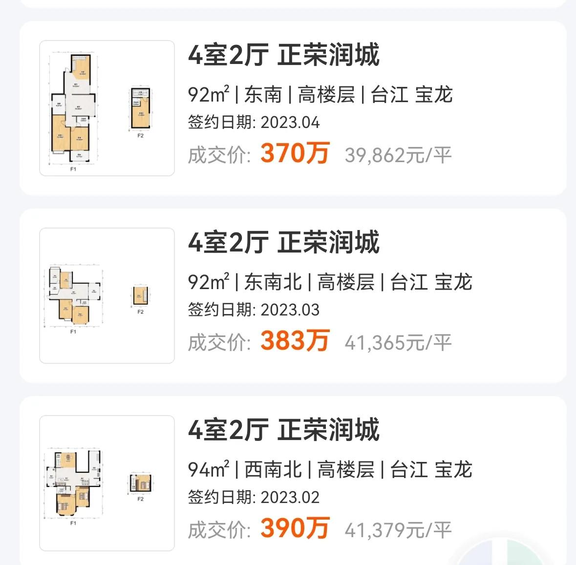 业主费用偏差的原因有哪些,业主购房心理分析