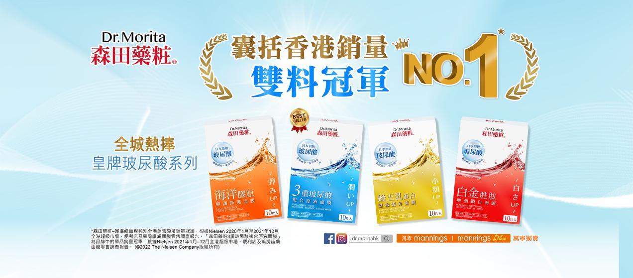 森田药妆产品战略,森田药妆台湾