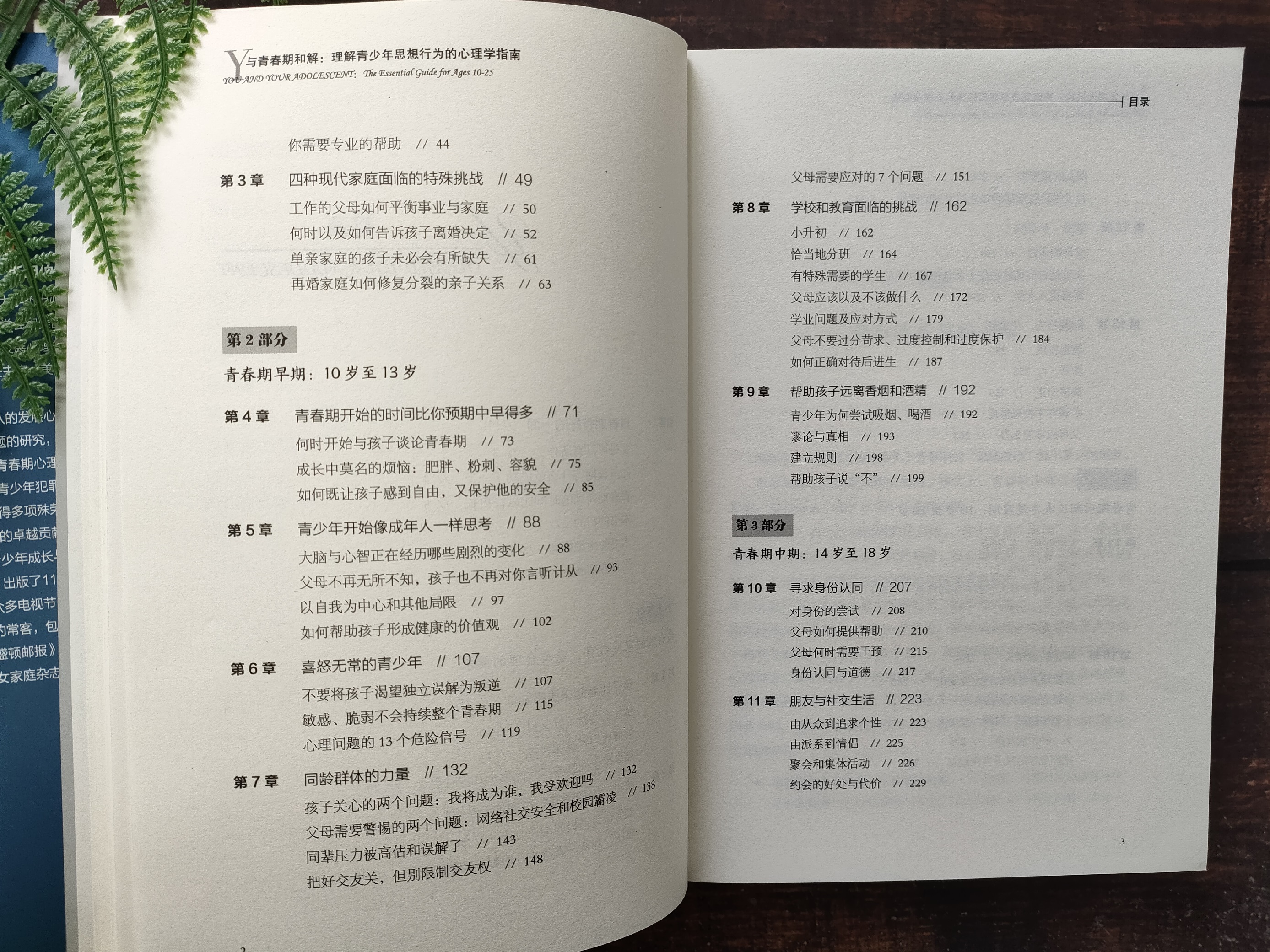 孩子讨厌妈妈的教育方法,青春期孩子为什么讨厌妈妈唠叨