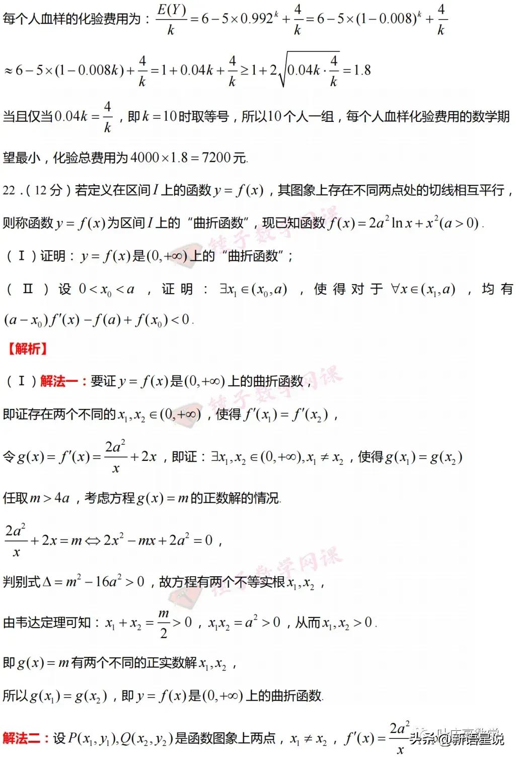 2023石家庄高三毕业班检测卷数学,石家庄质检三数学逐题解析