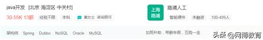 搞Java的年薪40W是什么水平？