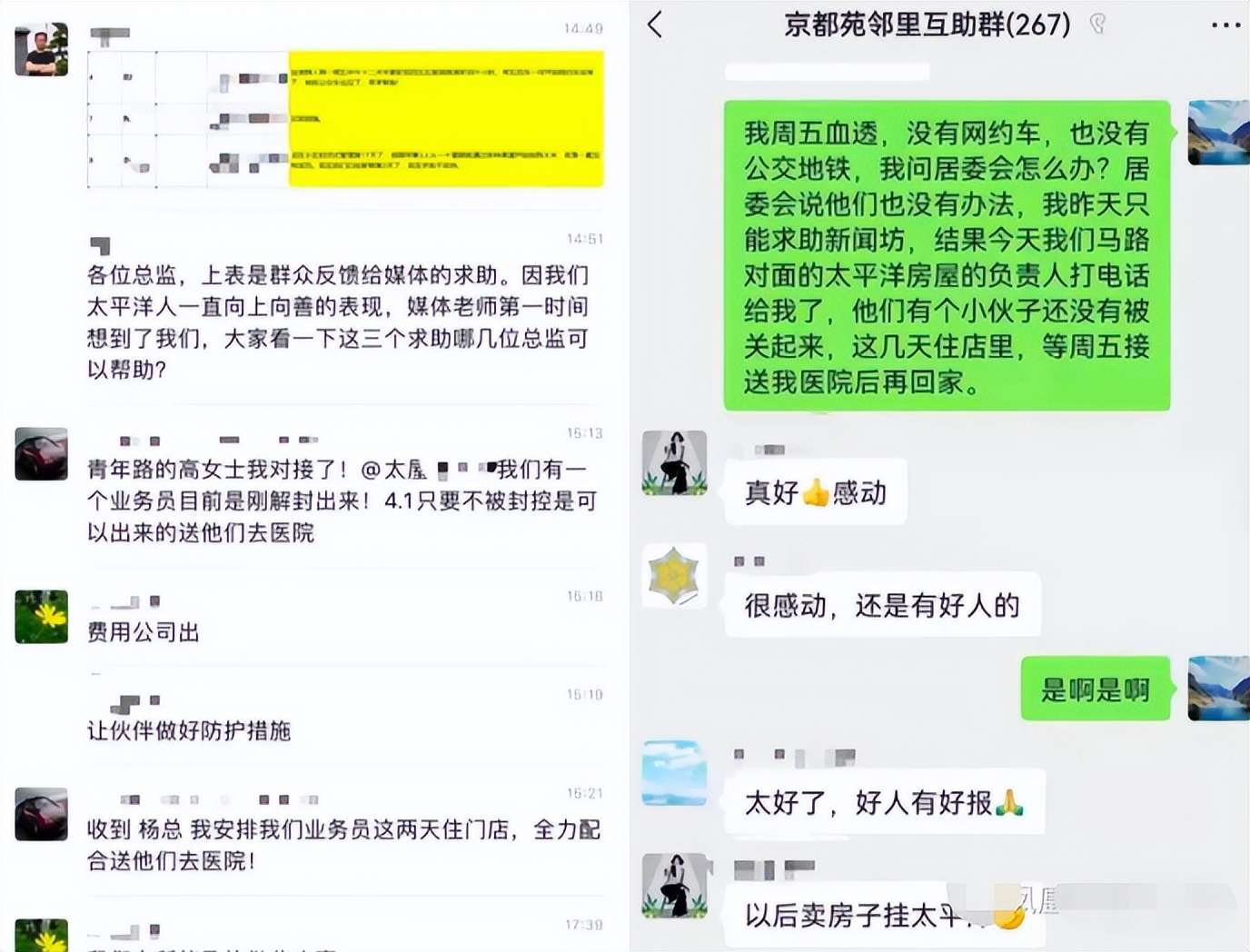 上海疫情下，中国最豪爽神秘组织，把14亿总部大楼都捐了！