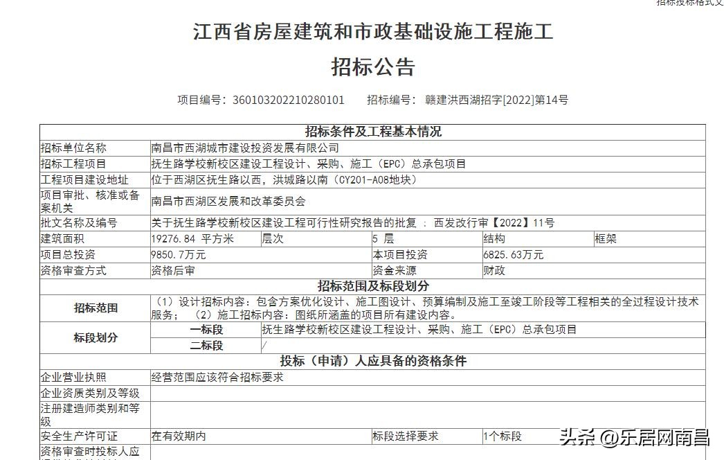 最新西湖大学新消息,南昌西湖朝阳最新消息