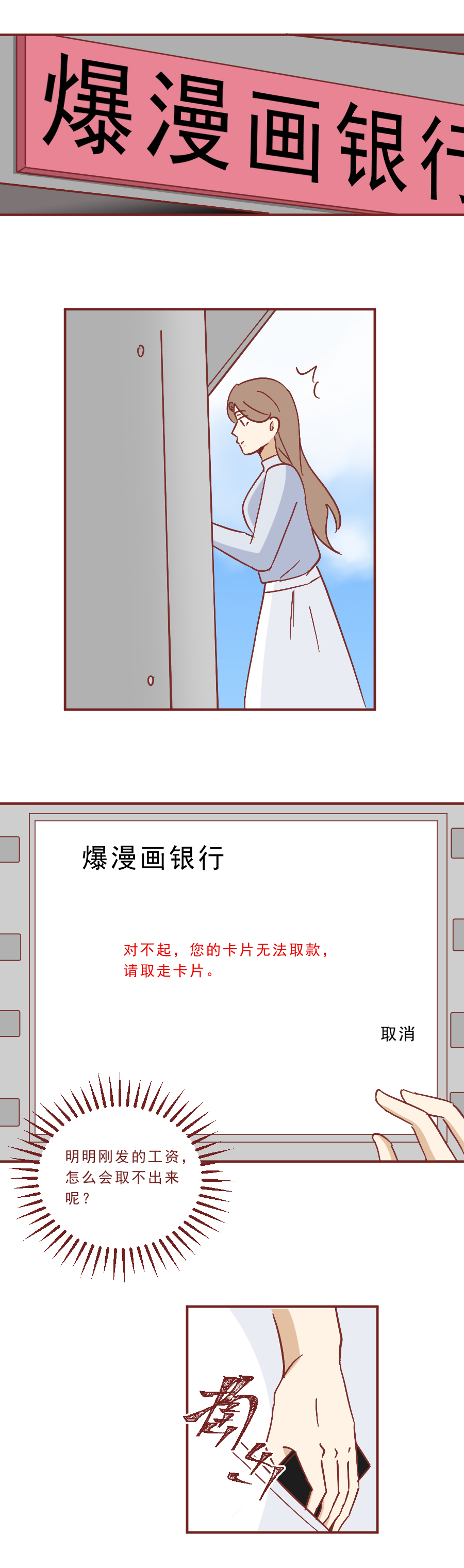 为了买一个3800的LV包包,女生借银行卡被人下套,差点进了监狱