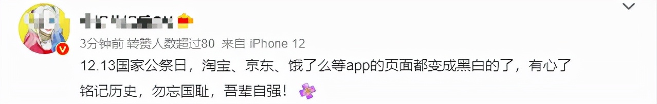 京东淘宝界面变黑,淘宝京东突然变黑色