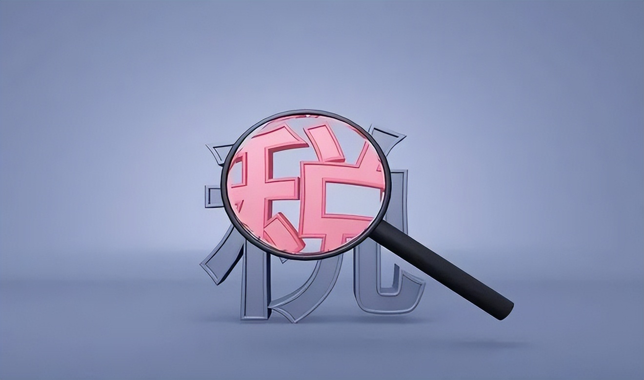 十八个税种怎么记口诀,十八个税种秒懂