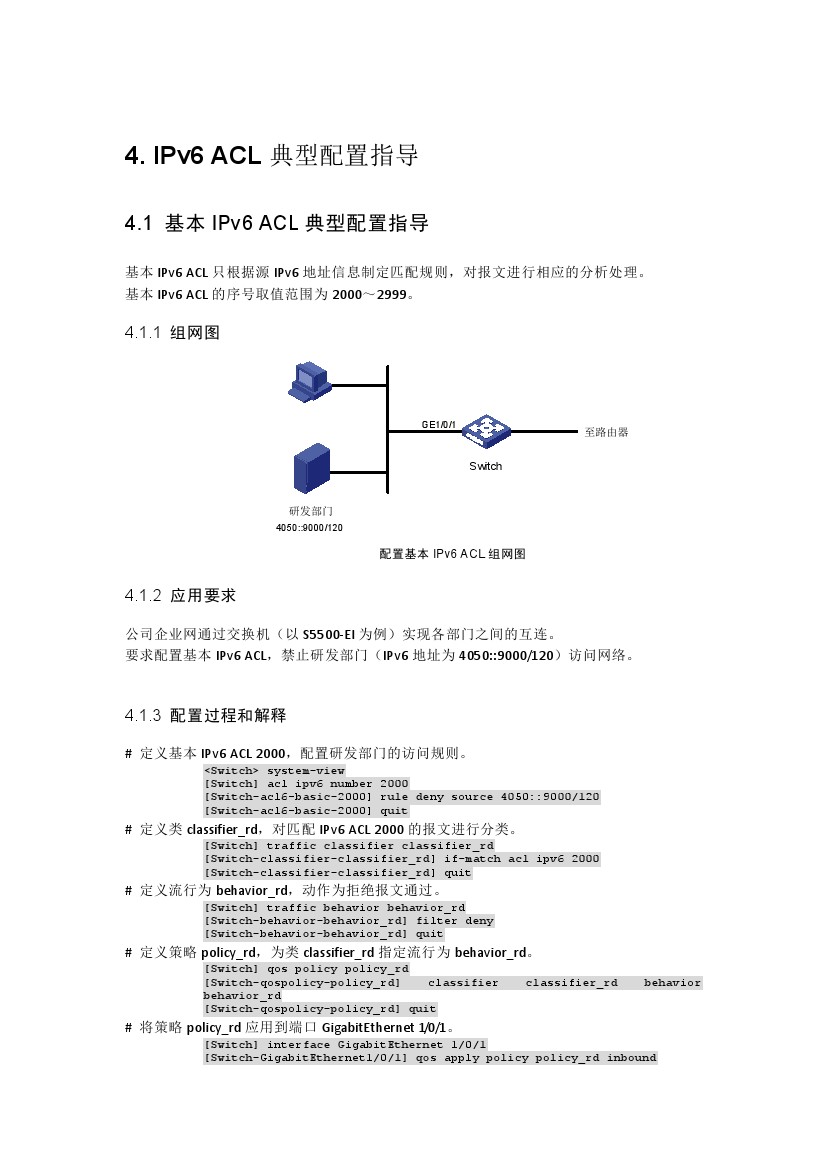 h3c交换机多网段配置教程视频,h3c交换机基本配置命令明细一览