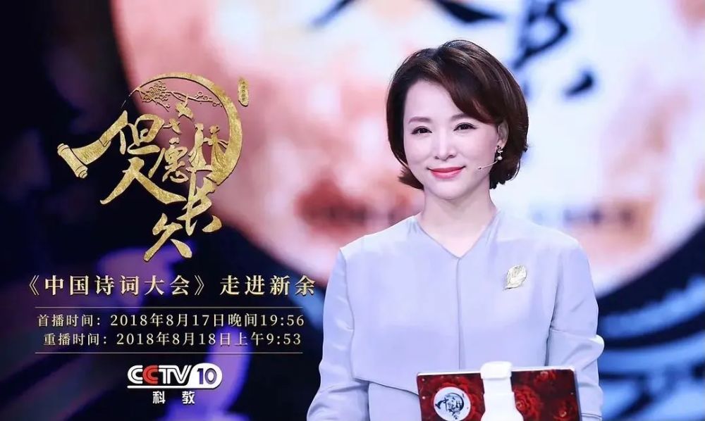 龙洋董卿撒贝宁主持中国诗词大会,中国诗词大会董卿和龙洋开场白