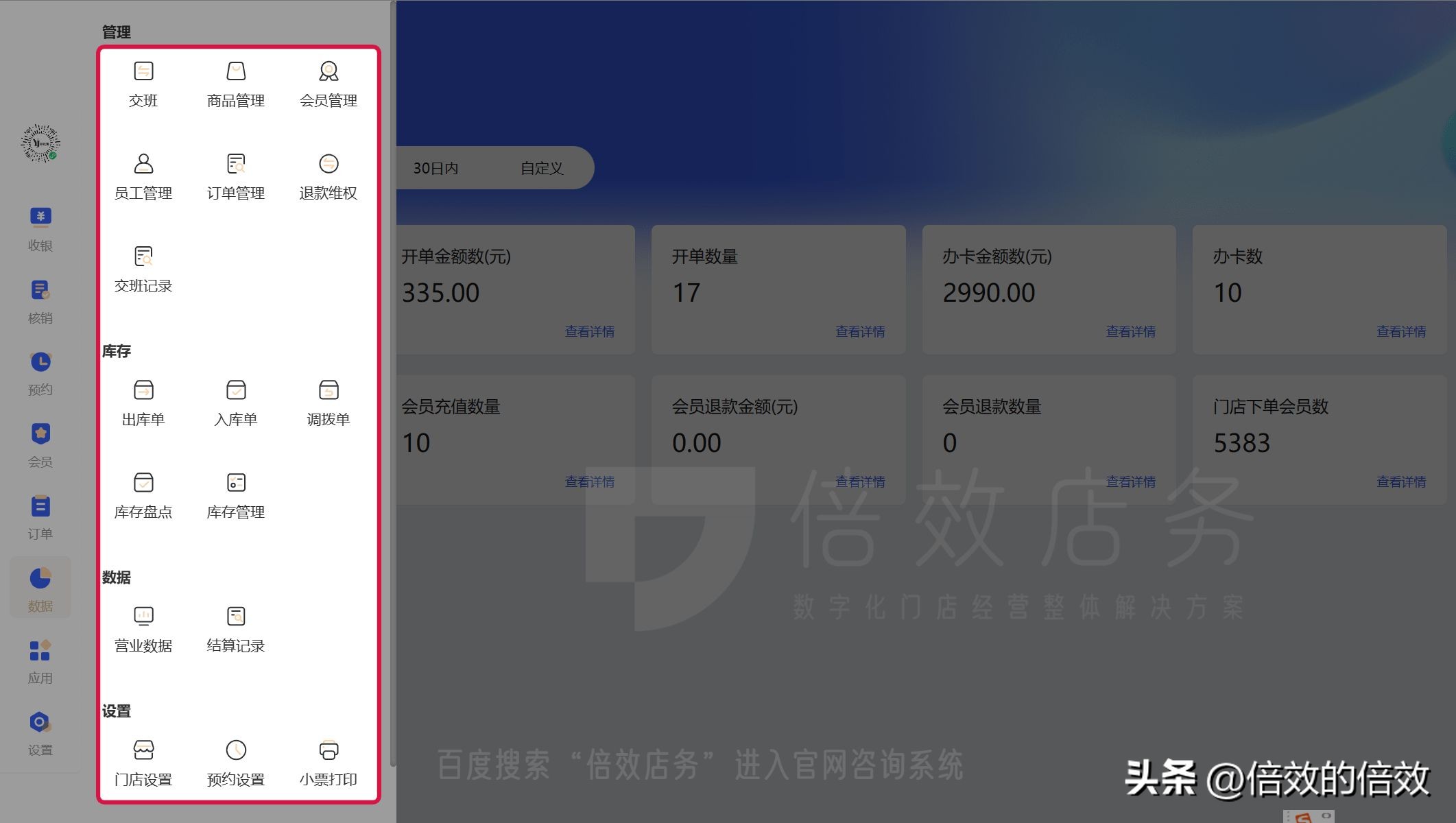 手机免费超市收银系统软件官网,收银软件管理系统排名