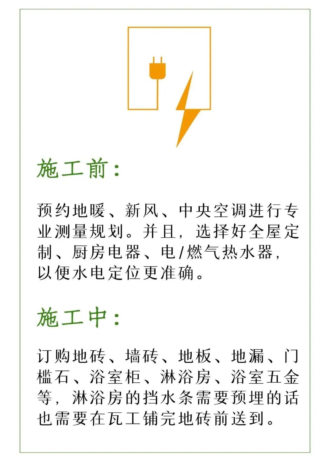 多希望有人在装修前告诉我这5点，就不怕找不到靠谱的装修公司了