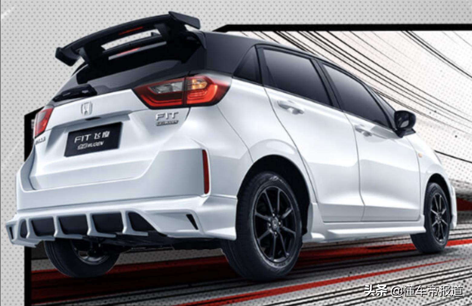 新车|运动套件+双色车身，还是1.5升动力，本田飞度无限版将上市