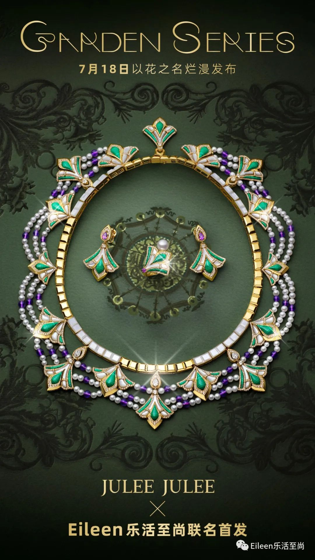 宠妻送百亿？名门贵族都执迷的高珠究竟什么样？