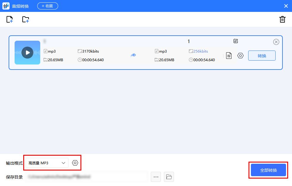 超简单的音频格式转换方法,怎么转换音频声音