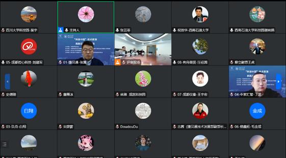 科创中国项目云路演活动,科创与产业加速融合