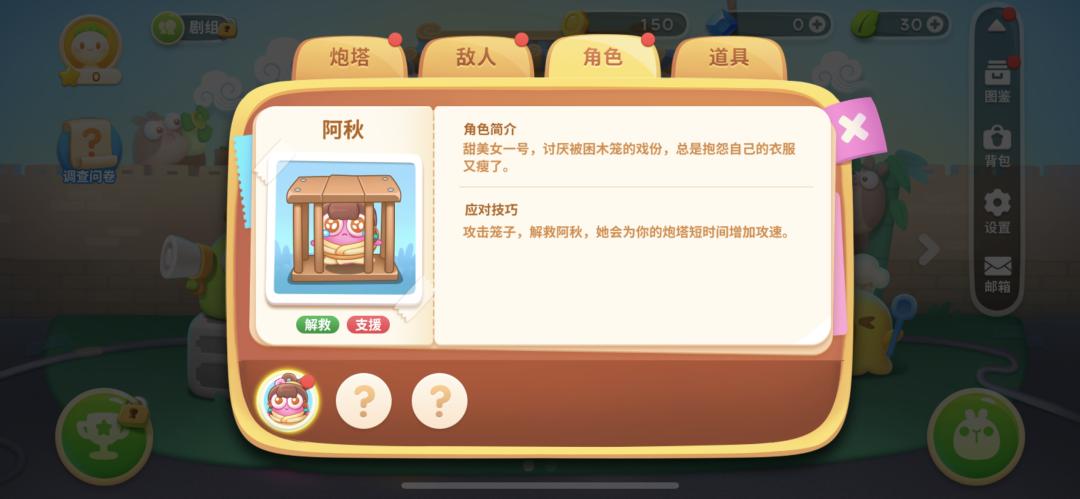 休闲塔防系列续作《保卫萝卜4》官宣5月26日开测！抢注得资格