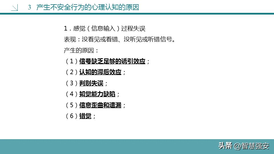 不安全行为分析及管控措施,不安全行为和解决方法