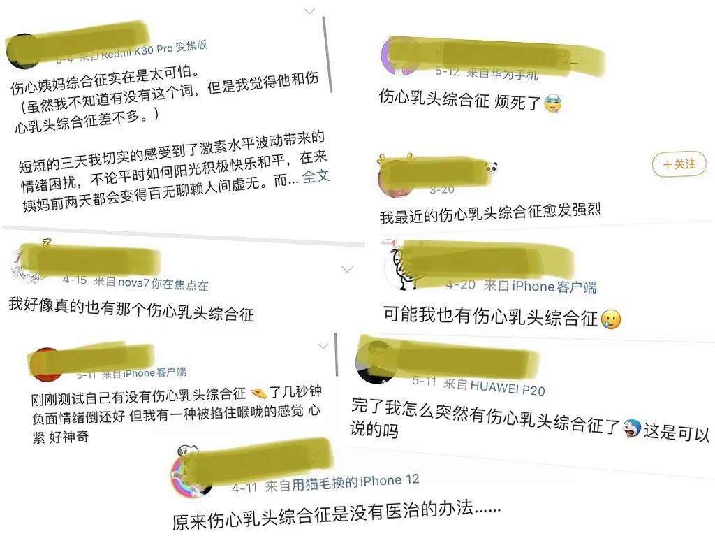 伤心咪咪综合征，男生被摸也会直通泪点