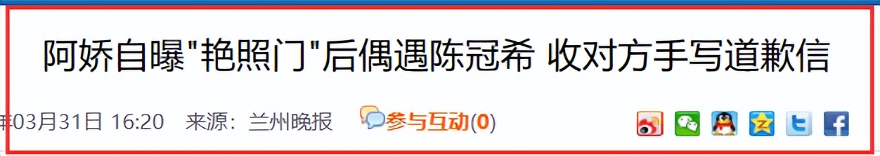 秦奋阿娇最新绯闻,秦奋和阿娇谁有绯闻