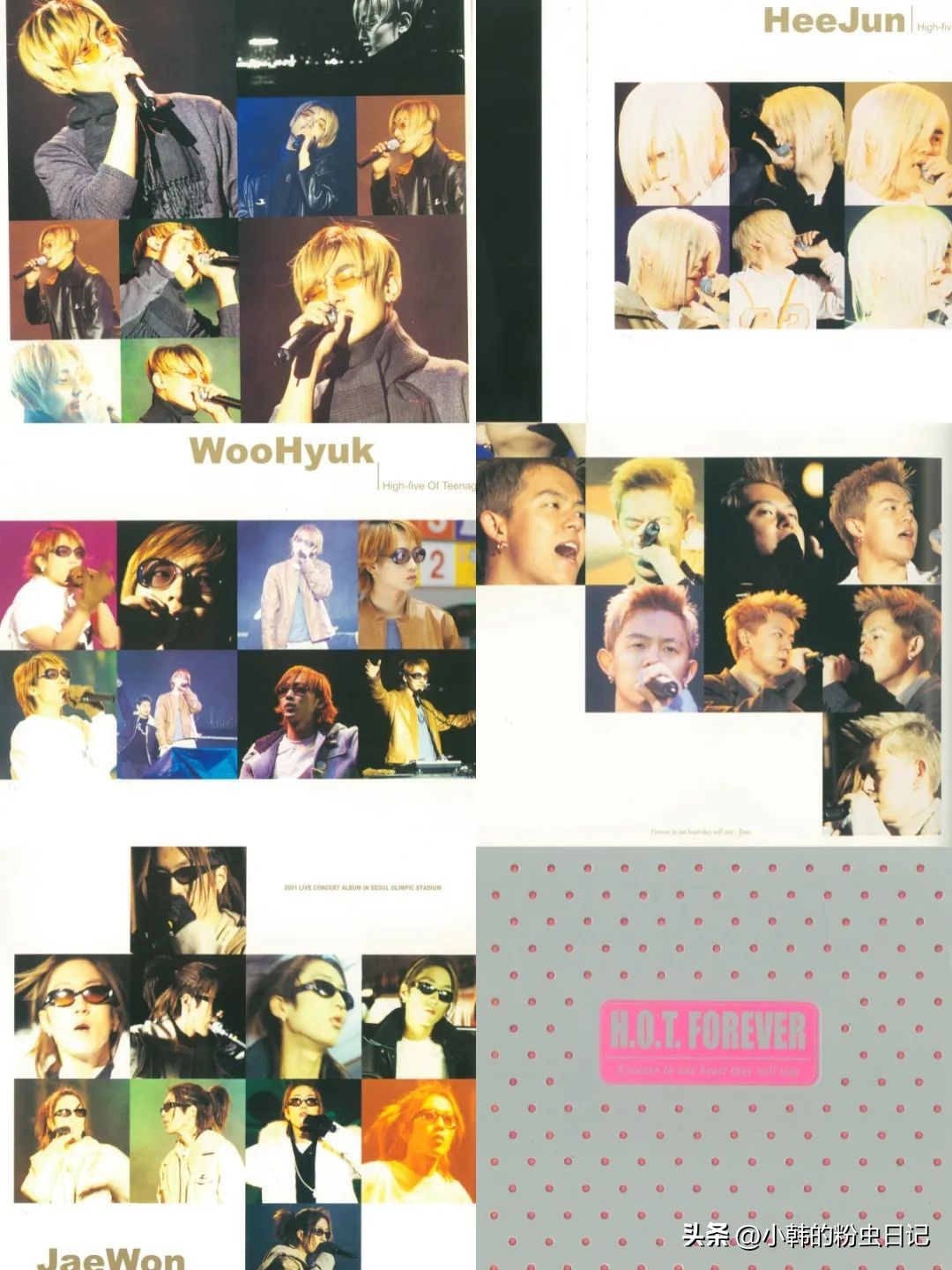 「连载22」H.O.T.永不落寞，227演唱会实况实录（2）