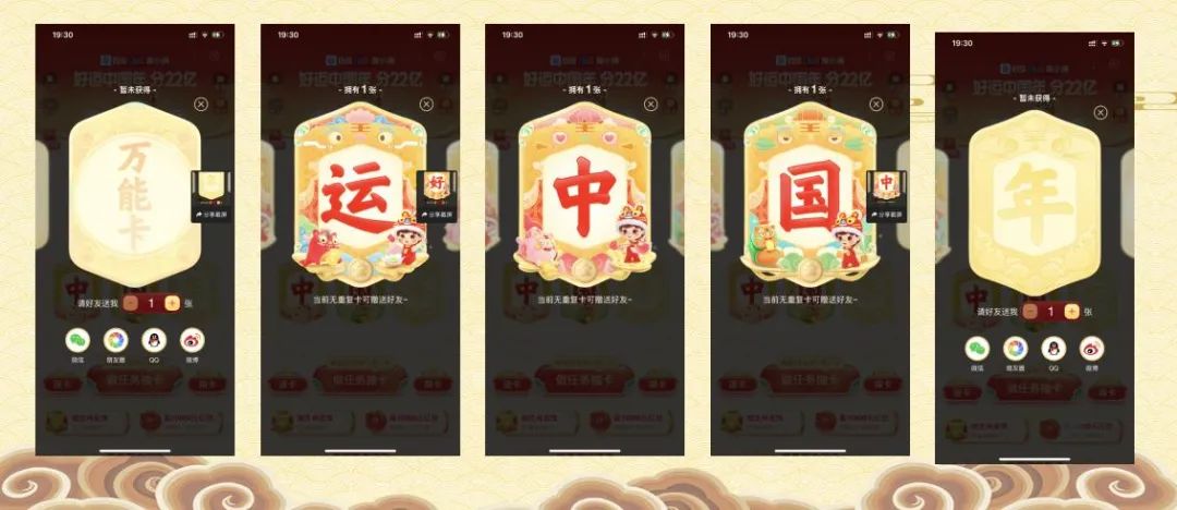 春节9大平台,百亿现金红包策略