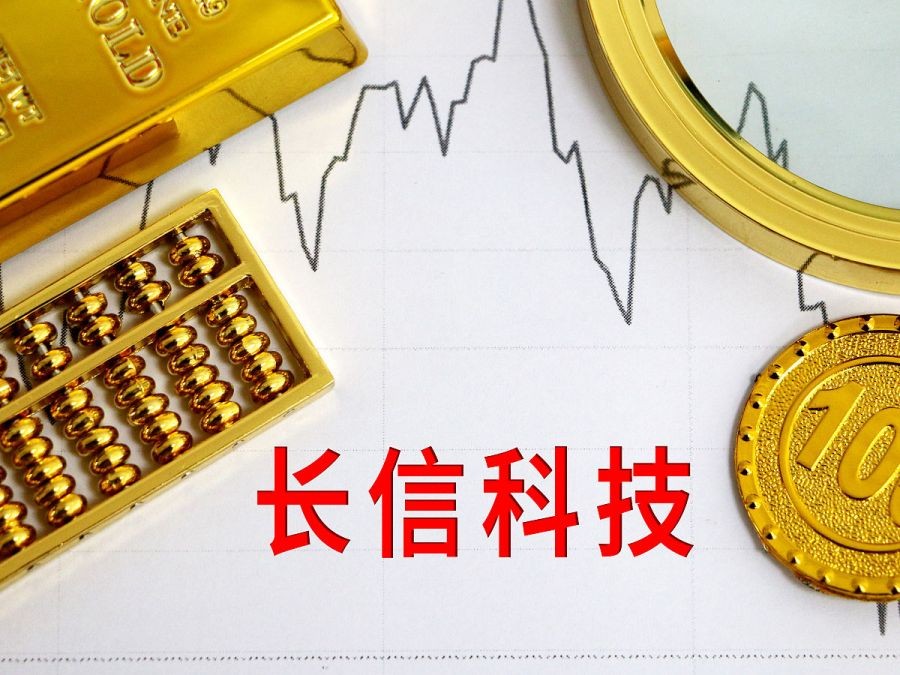 长信科技有投资价值吗,2018长信科技